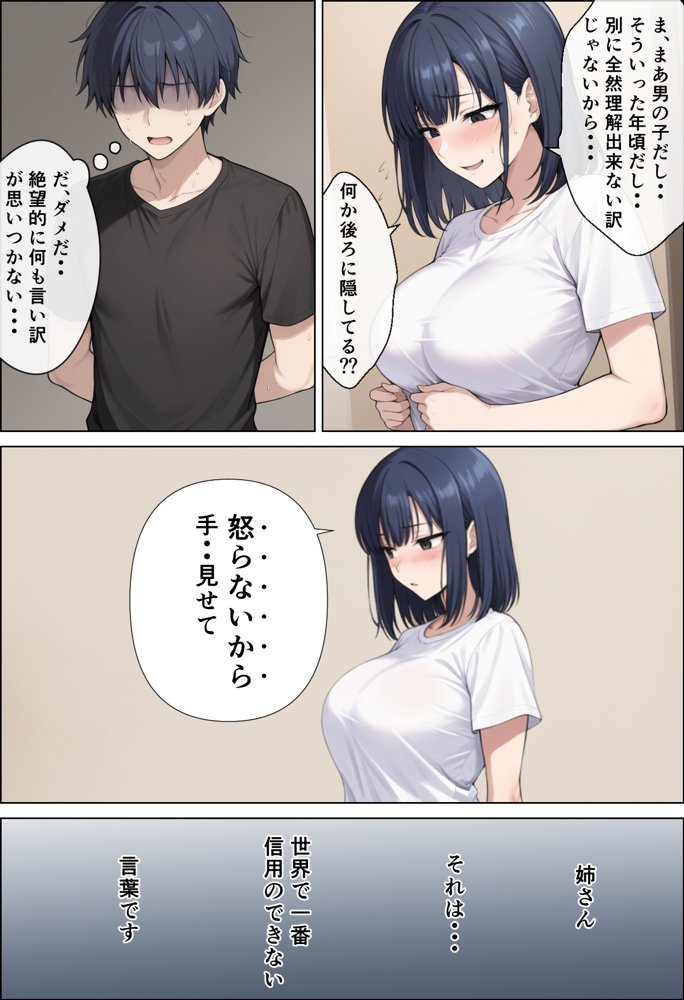 クラスの巨乳図書委員長はお義姉ちゃん【ステラぴんく】