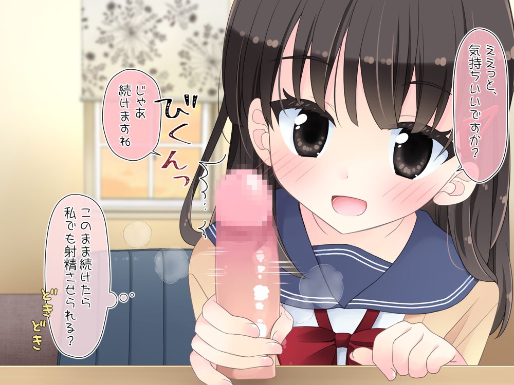 魔法のディルド【空色にゃんにゃん】