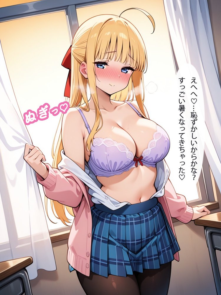 早とちりチョロインちゃんは今日もいいように使われる 〜片想い中の幼馴染との行為が先生にバレちゃった…口止め料を払って私が彼を守らなきゃっ！〜【真夜中きのこ】