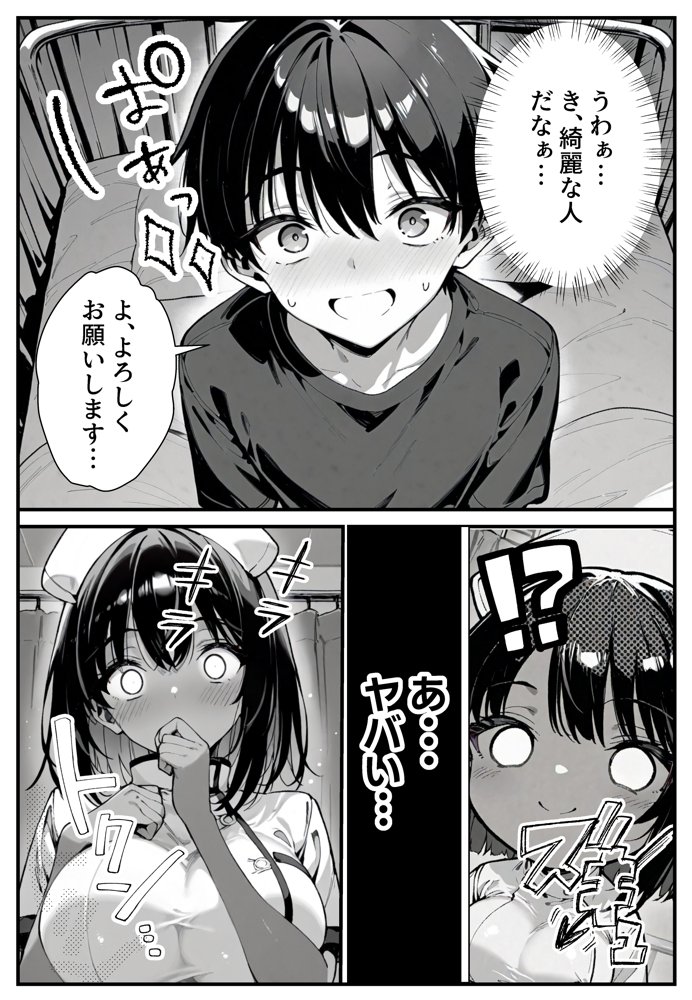 セックス依存症の人妻ナースは今日も性欲を我慢できない