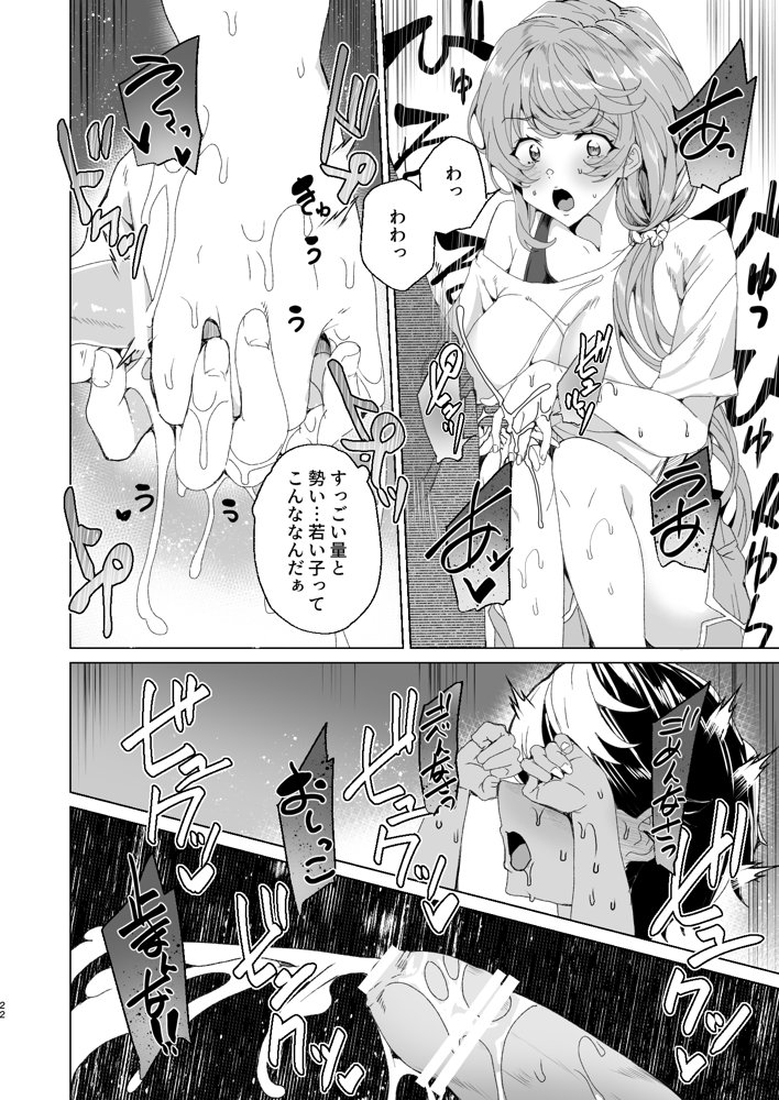 クラスメイトのママ（34）とゼロから始めるカップルチャンネル【ワッフル同盟犬】