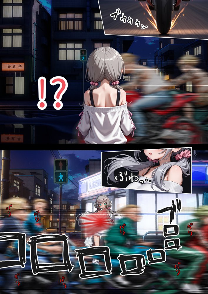 娘の告白【愛・筋肉博】