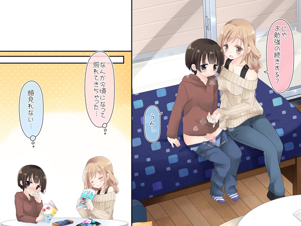 ちょっとエッチな家庭教師のお姉さん【空色にゃんにゃん】