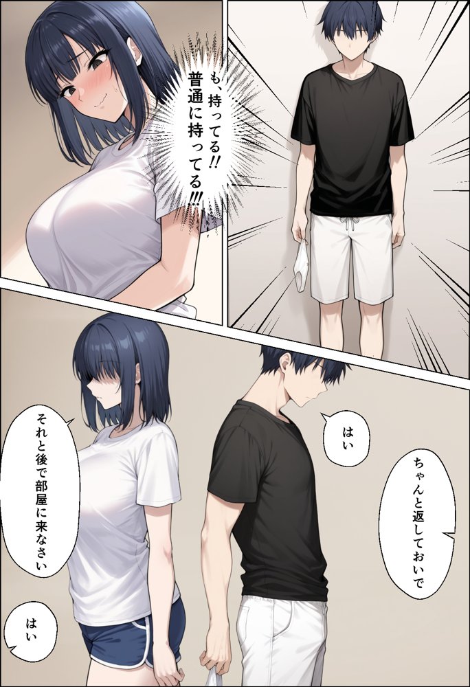 クラスの巨乳図書委員長はお義姉ちゃん【ステラぴんく】