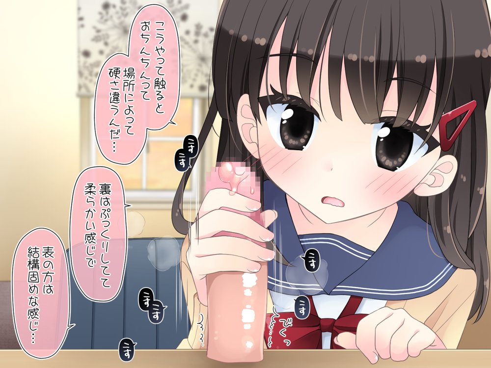 魔法のディルド【空色にゃんにゃん】