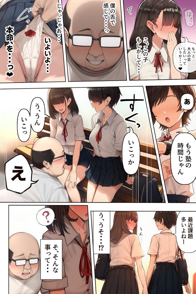 ダレニモミエナイ【にゆさーら】