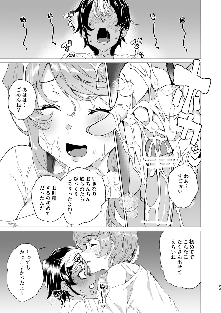 クラスメイトのママ（34）とゼロから始めるカップルチャンネル【ワッフル同盟犬】