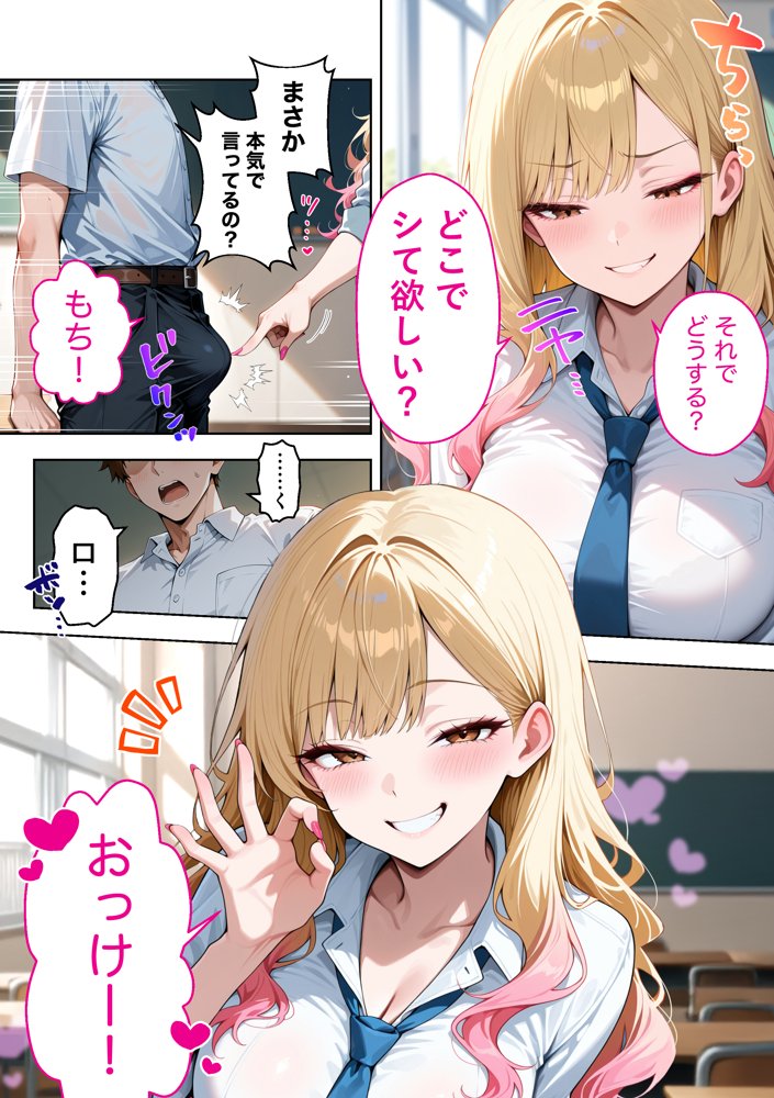 推しのVTuberが同じクラスの一軍ギャルだった件について【COMICアイル】