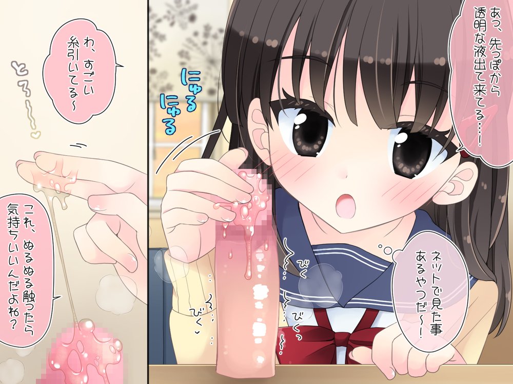 魔法のディルド【空色にゃんにゃん】