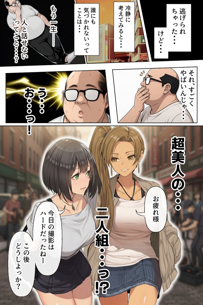 ダレニモミエナイ【にゆさーら】