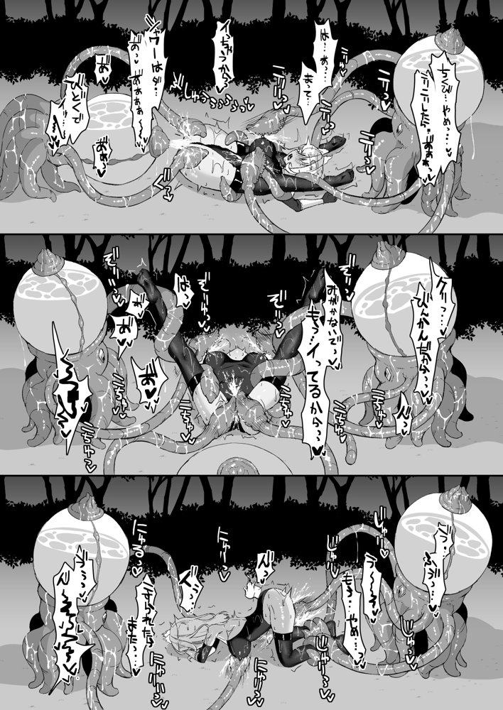 上級術師が後輩に触手で敗かされる話【珠寿司】