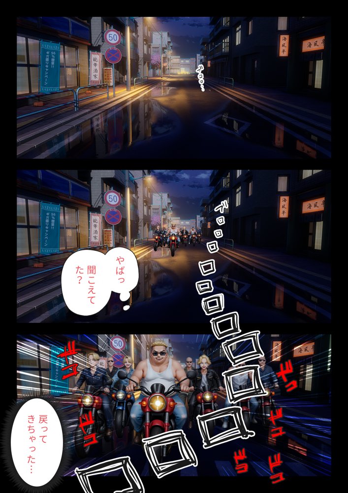 娘の告白【愛・筋肉博】