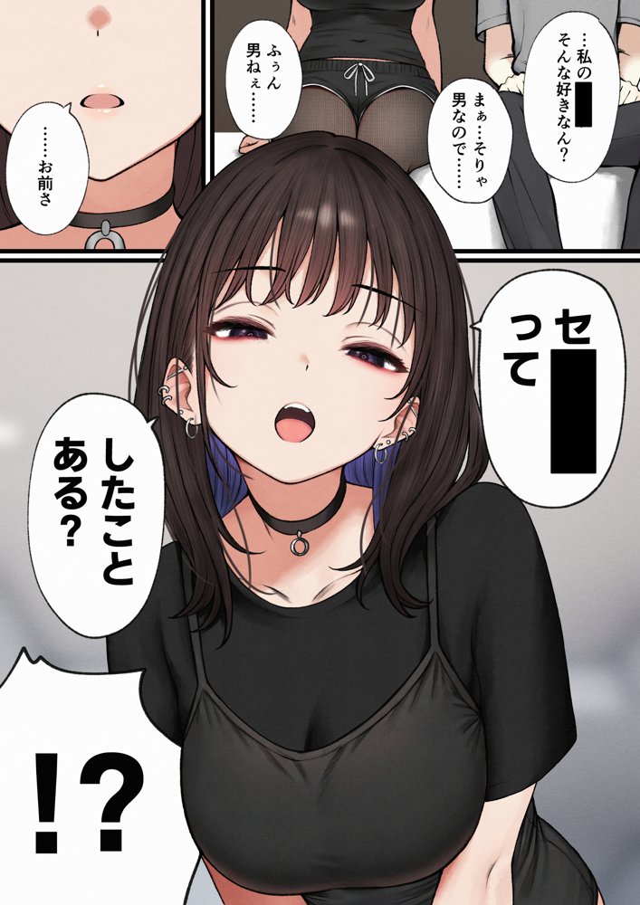 僕の部屋が幼馴染ギャルのヤリ部屋になった話【SigMart】