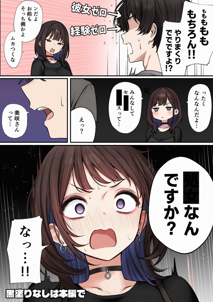 僕の部屋が幼馴染ギャルのヤリ部屋になった話【SigMart】
