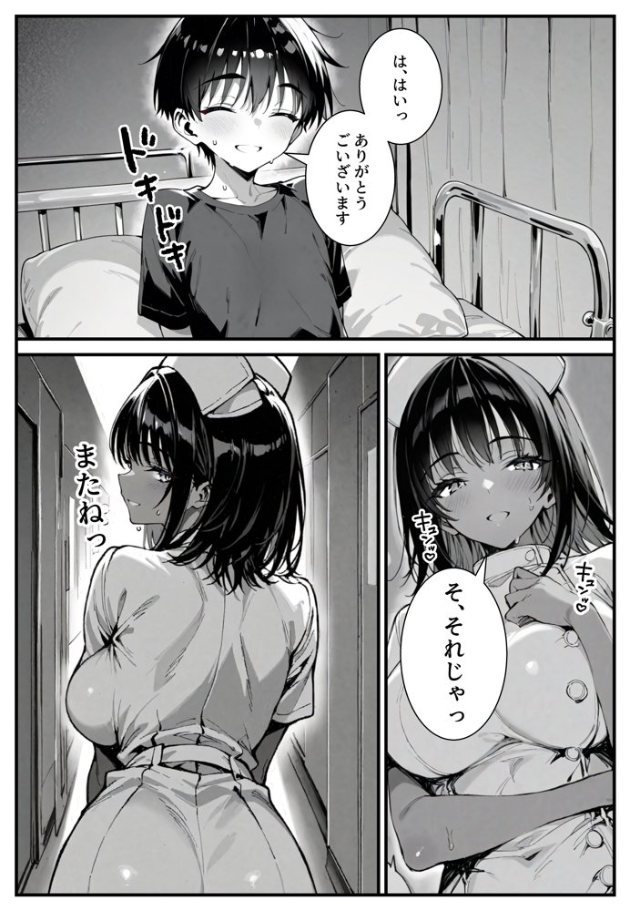 セックス依存症の人妻ナースは今日も性欲を我慢できない