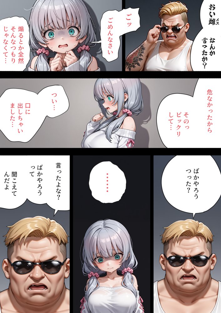 娘の告白【愛・筋肉博】