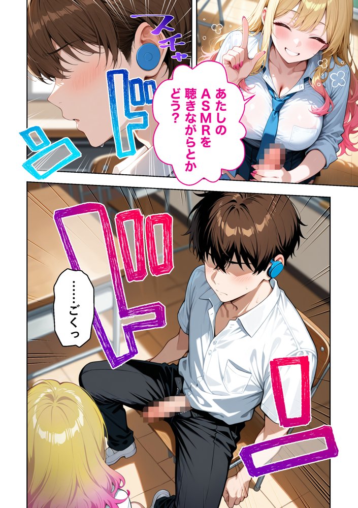 推しのVTuberが同じクラスの一軍ギャルだった件について【COMICアイル】