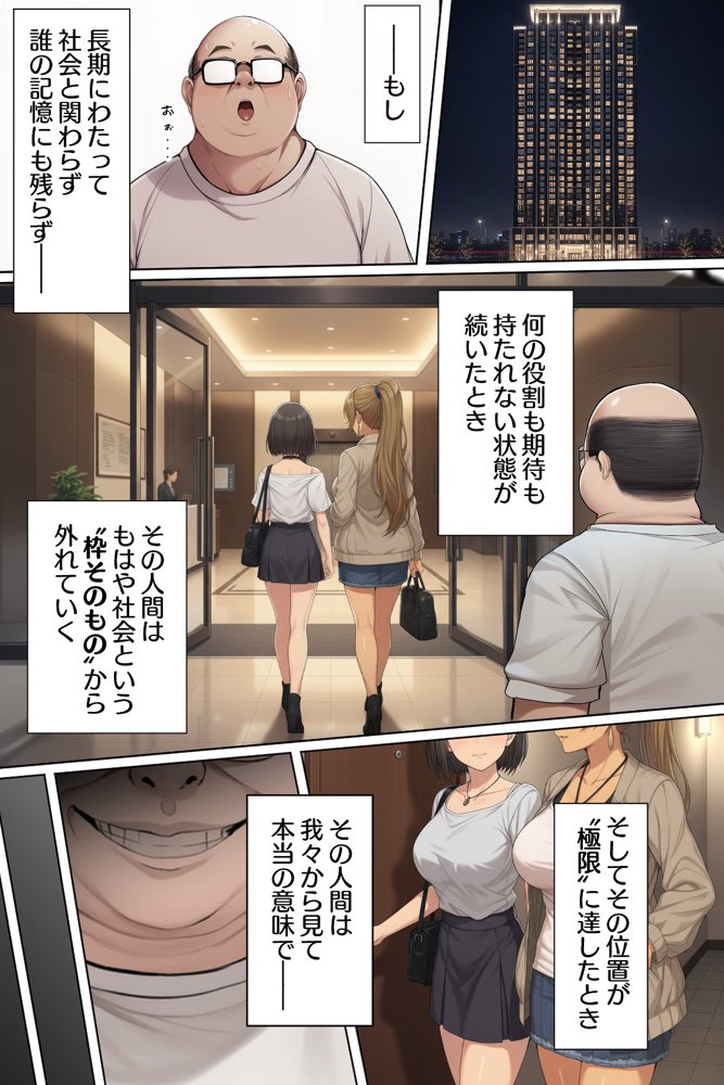 ダレニモミエナイ【にゆさーら】