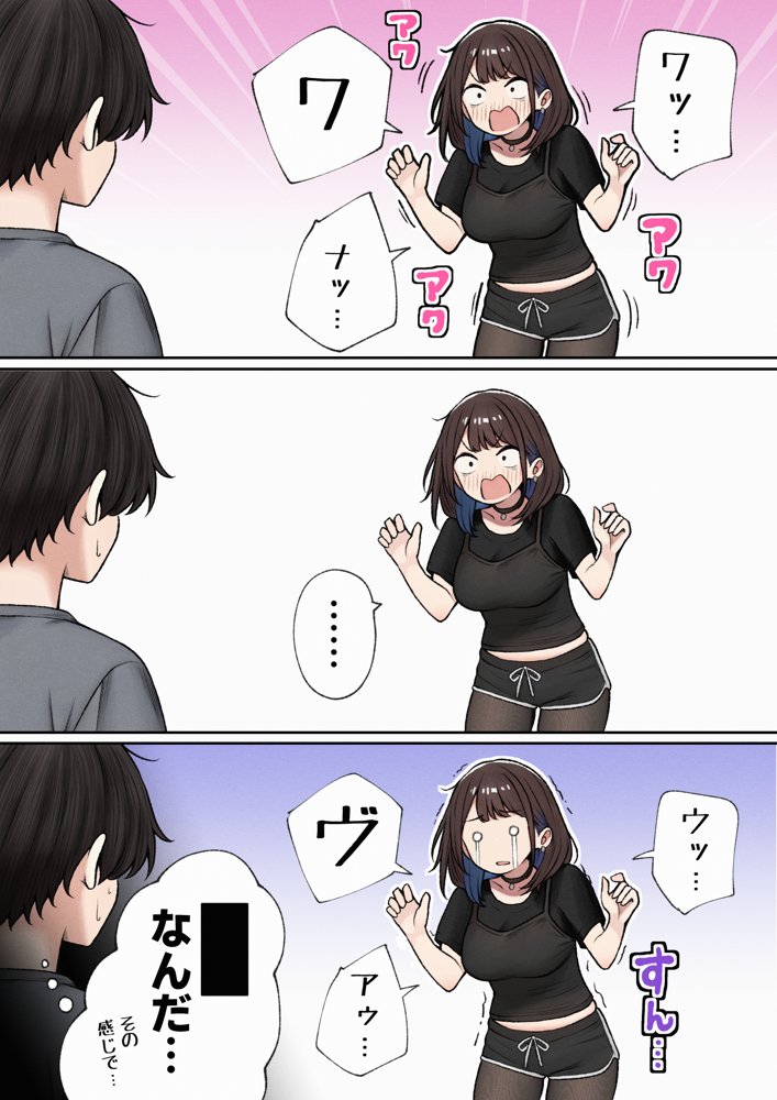 僕の部屋が幼馴染ギャルのヤリ部屋になった話【SigMart】