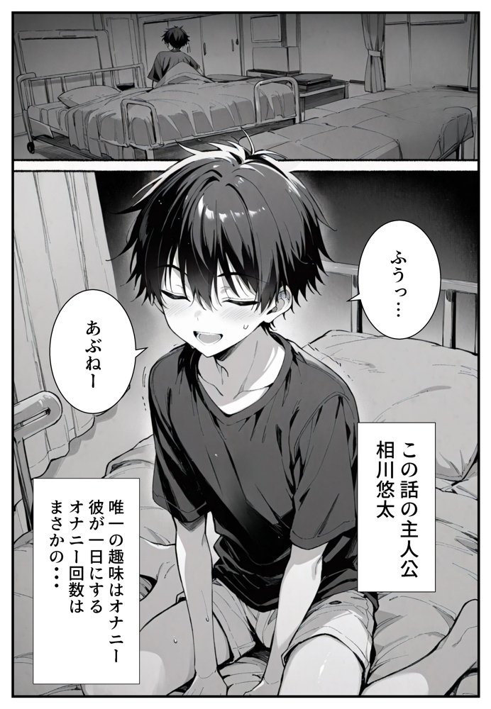 セックス依存症の人妻ナースは今日も性欲を我慢できない