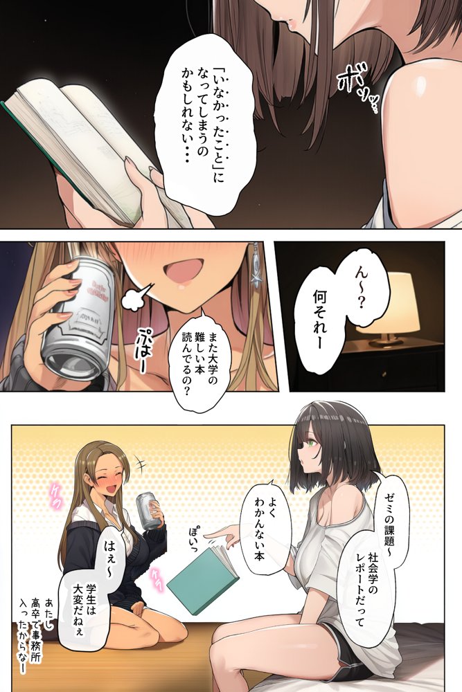 ダレニモミエナイ【にゆさーら】