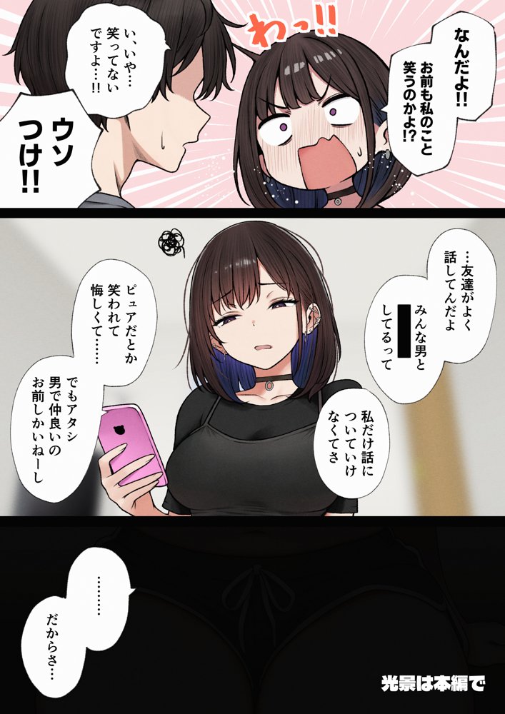 僕の部屋が幼馴染ギャルのヤリ部屋になった話【SigMart】