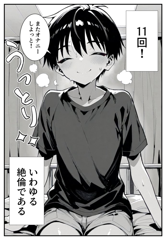 セックス依存症の人妻ナースは今日も性欲を我慢できない
