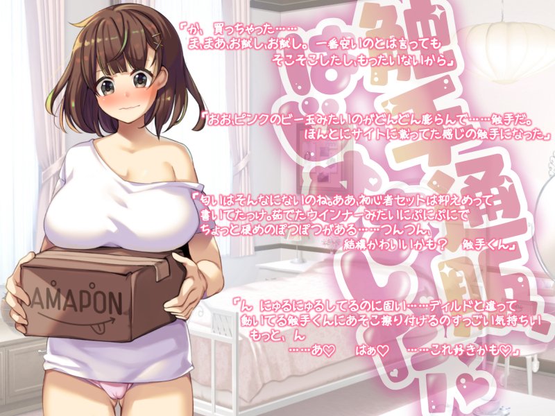 触手で苗床オナニーにハマっちゃった総集編【ドダメ屋さん】