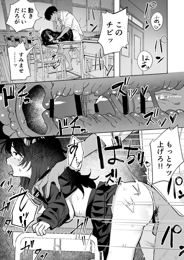 あの子は僕が好きじゃない 僕だけが気付いてたはずのロリ巨乳地味系文学少女
