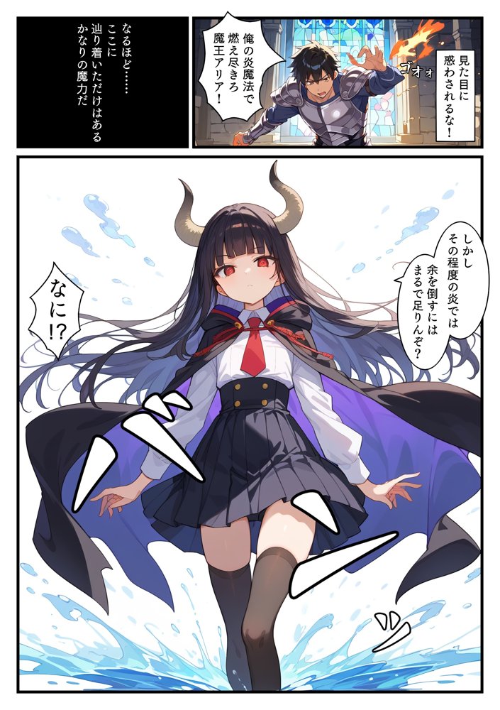 少女魔王は魔物と交尾して仲間を増やす