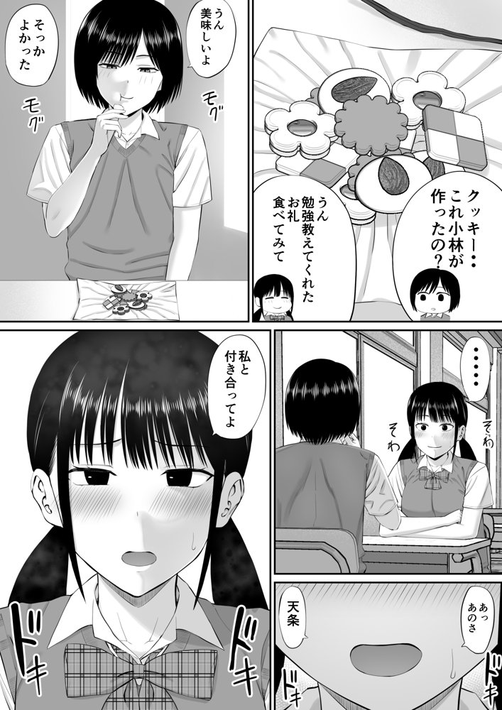 僕は過保護すぎる母に逆らえない【あらまあ】