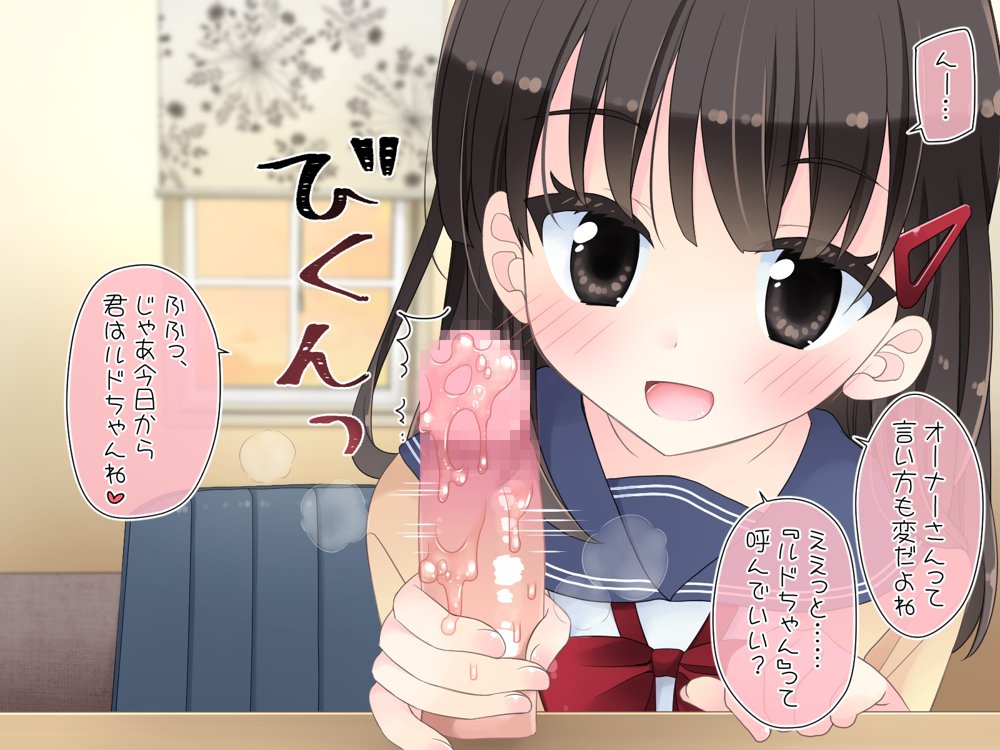 魔法のディルド【空色にゃんにゃん】