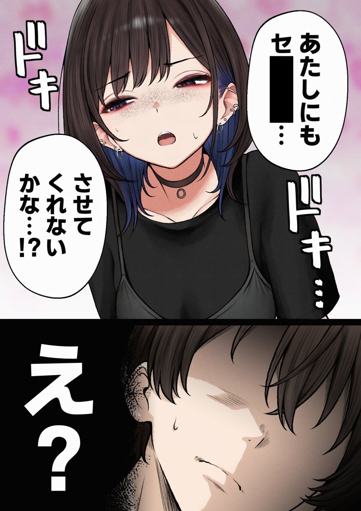 僕の部屋が幼馴染ギャルのヤリ部屋になった話【SigMart】