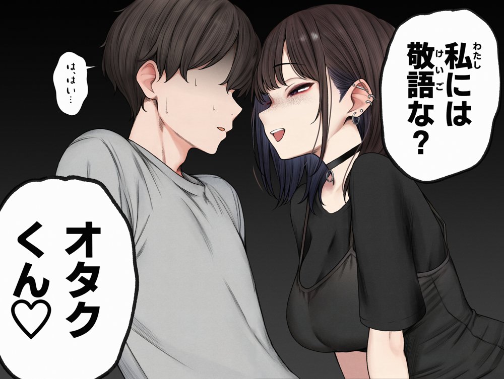 僕の部屋が幼馴染ギャルのヤリ部屋になった話【SigMart】