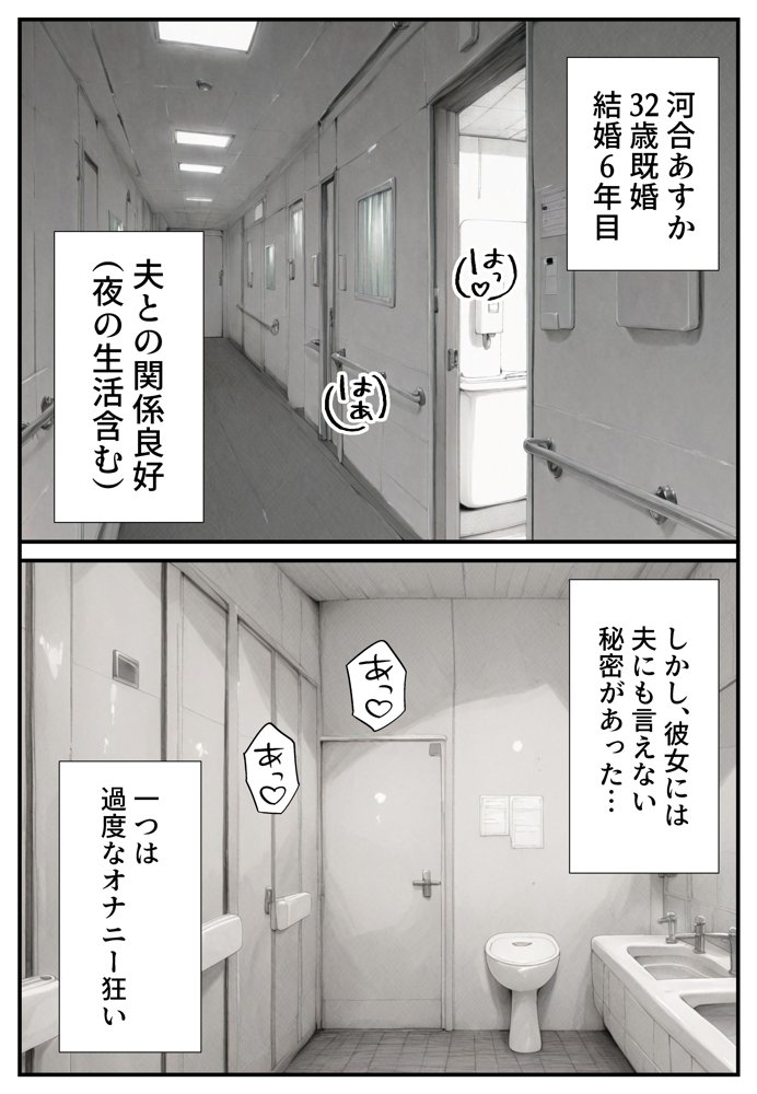 セックス依存症の人妻ナースは今日も性欲を我慢できない