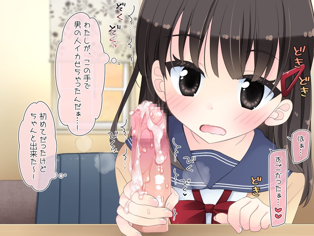魔法のディルド【空色にゃんにゃん】