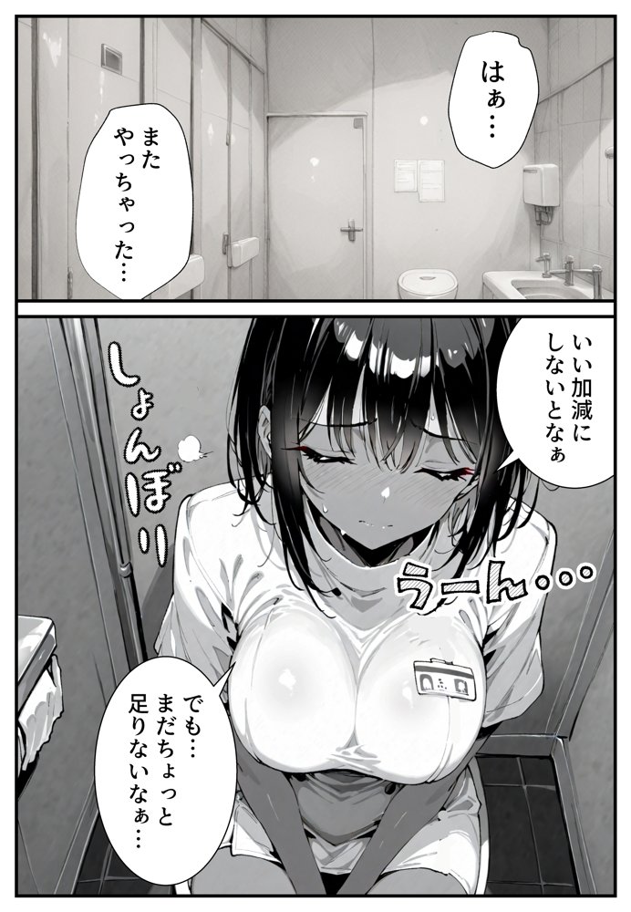 セックス依存症の人妻ナースは今日も性欲を我慢できない