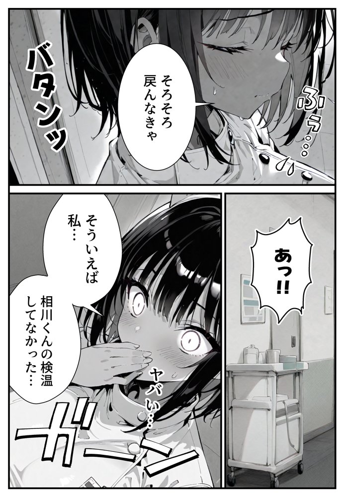 セックス依存症の人妻ナースは今日も性欲を我慢できない