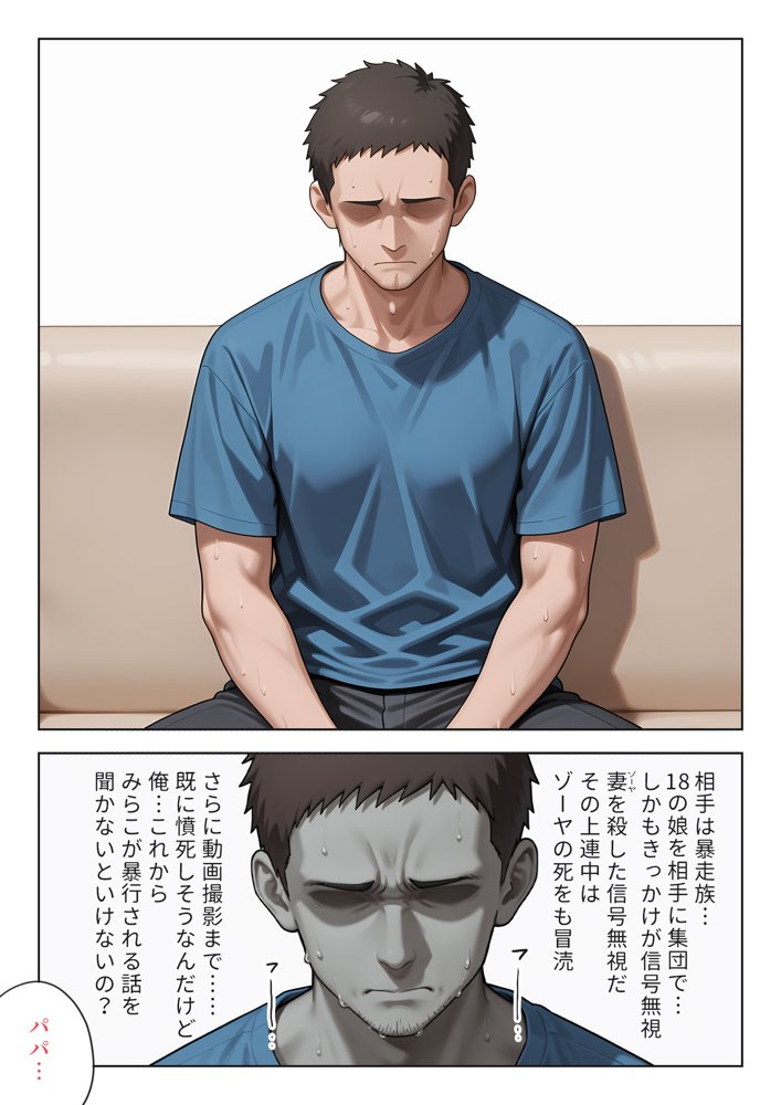 娘の告白【愛・筋肉博】