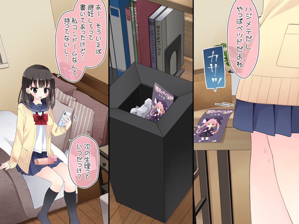 魔法のディルド【空色にゃんにゃん】