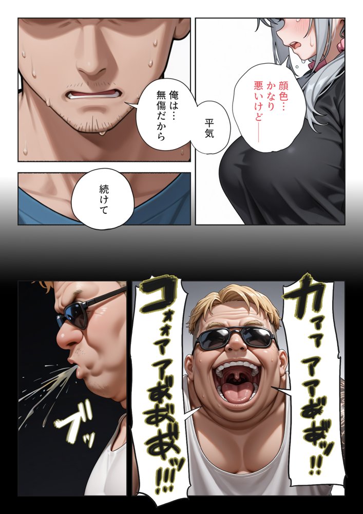 娘の告白【愛・筋肉博】