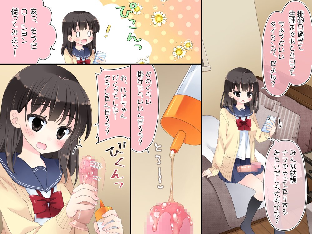 魔法のディルド【空色にゃんにゃん】