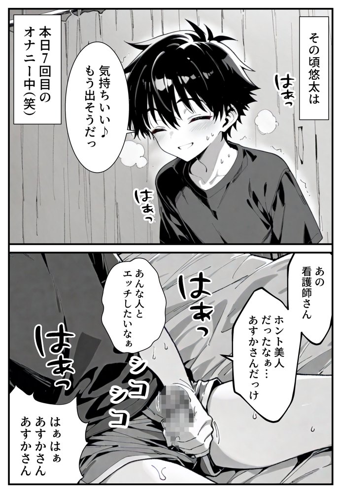 セックス依存症の人妻ナースは今日も性欲を我慢できない