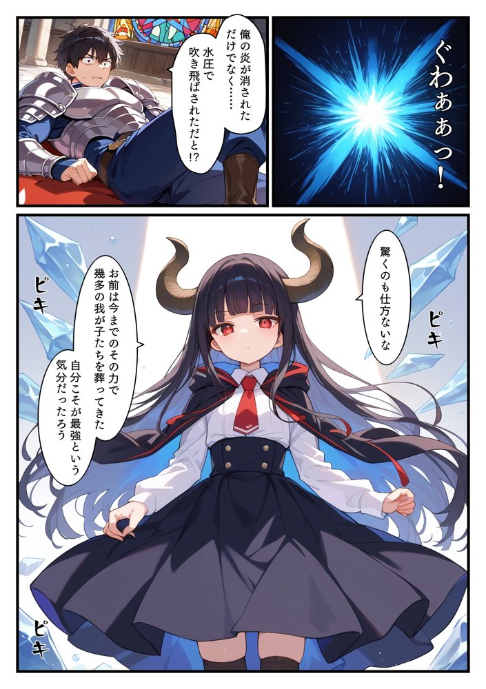 少女魔王は魔物と交尾して仲間を増やす