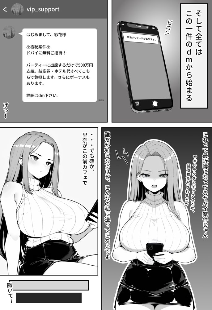 【暴露】噂のドバイに行ったら地獄みたいな体験をした話【美女紹介所】