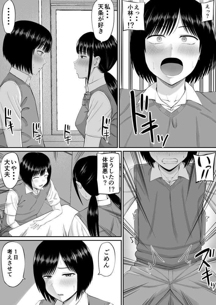 僕は過保護すぎる母に逆らえない【あらまあ】