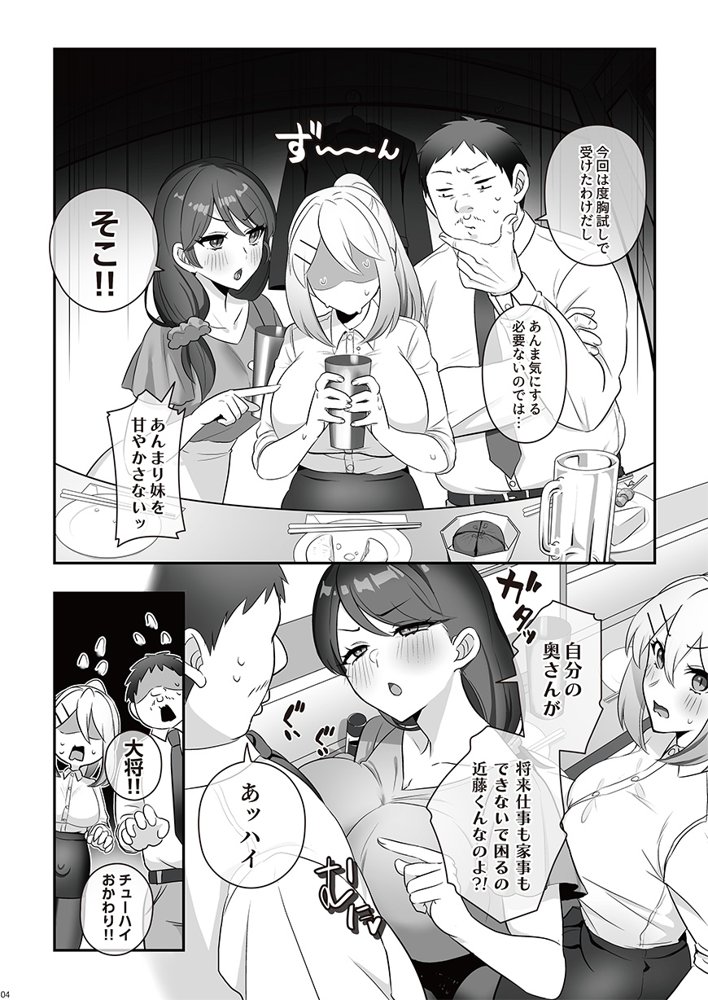 濡れふたニートちゃれんじ【稲荷もち】