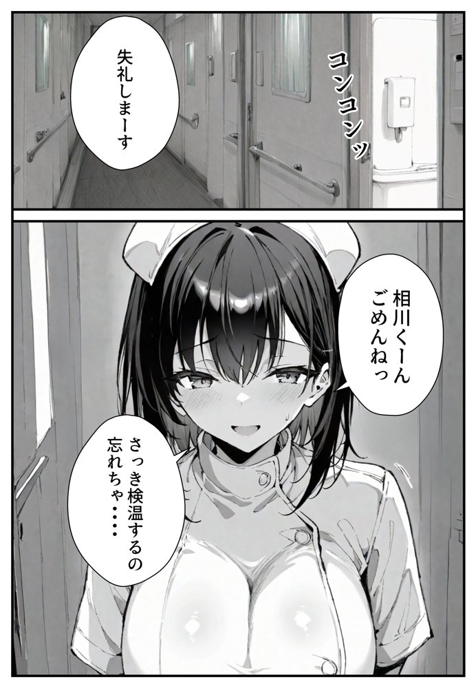セックス依存症の人妻ナースは今日も性欲を我慢できない