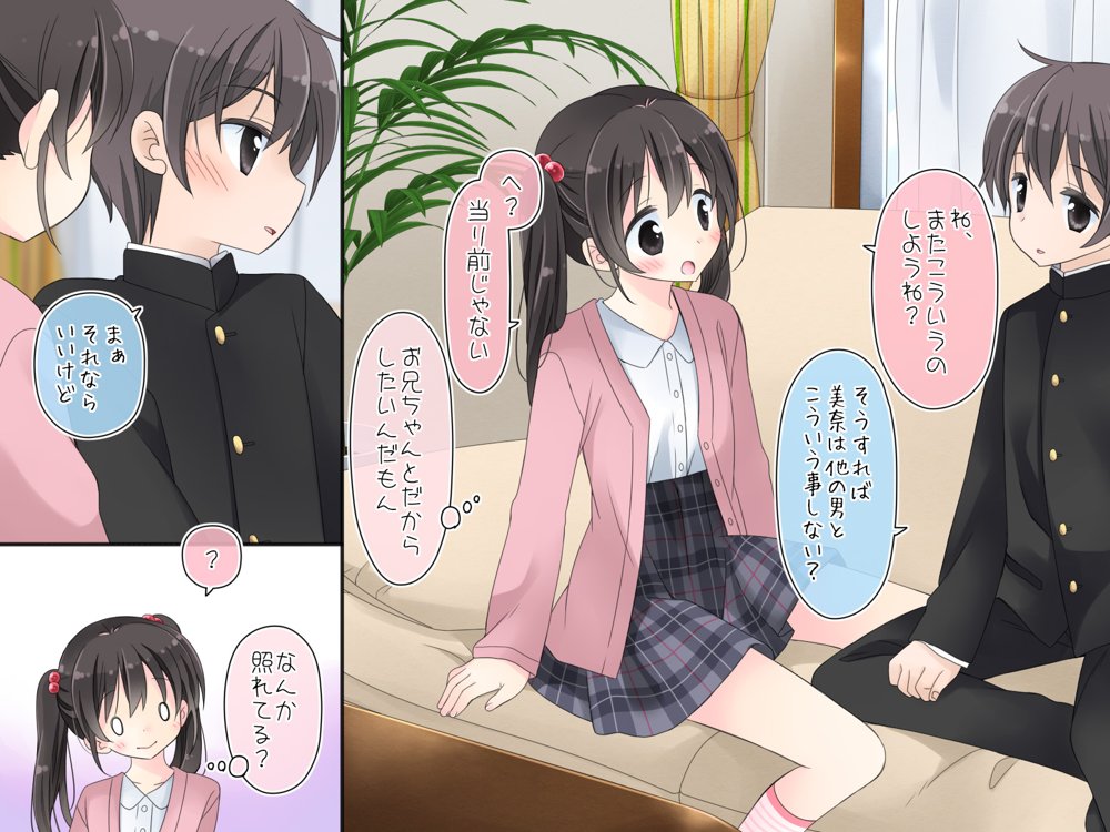 ある兄妹の誰にも言えないえっちな5年間。
