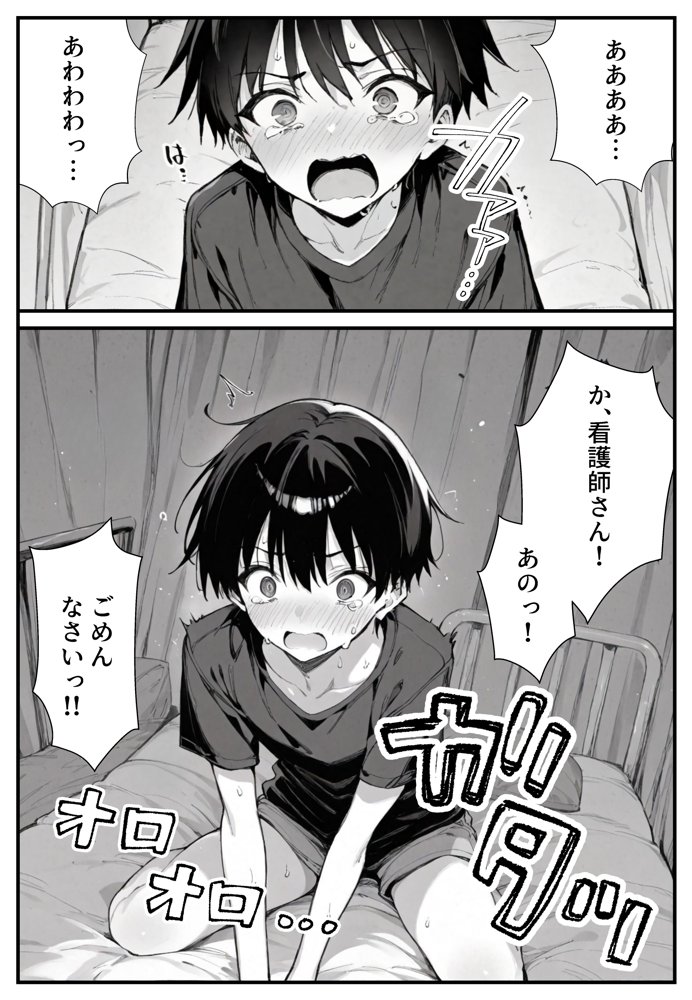 セックス依存症の人妻ナースは今日も性欲を我慢できない